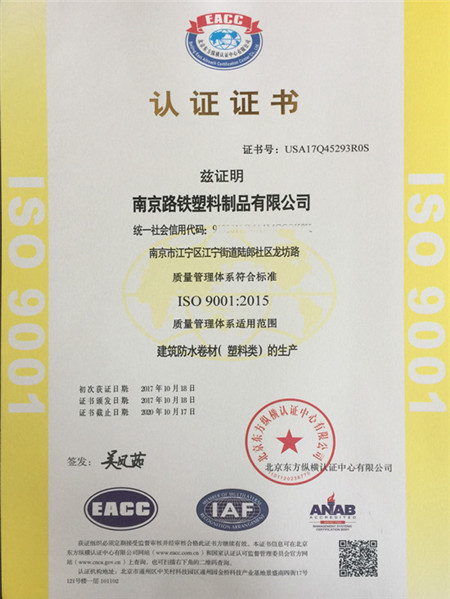 ISO9001体系认证